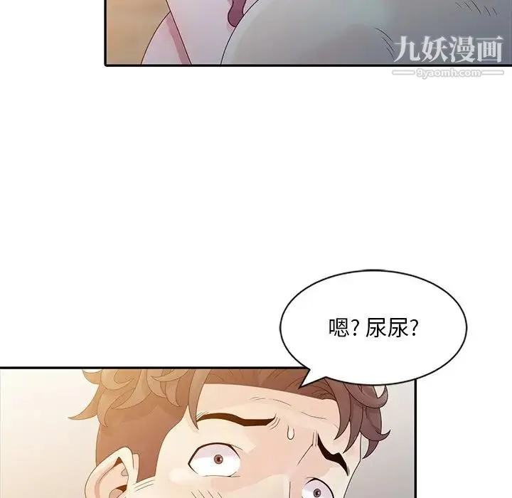 姐姐的秘密 - 第3话 - page 61