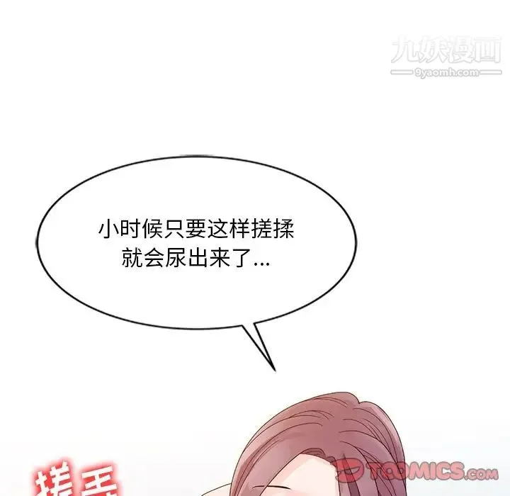 姐姐的秘密 - 第3话 - page 68