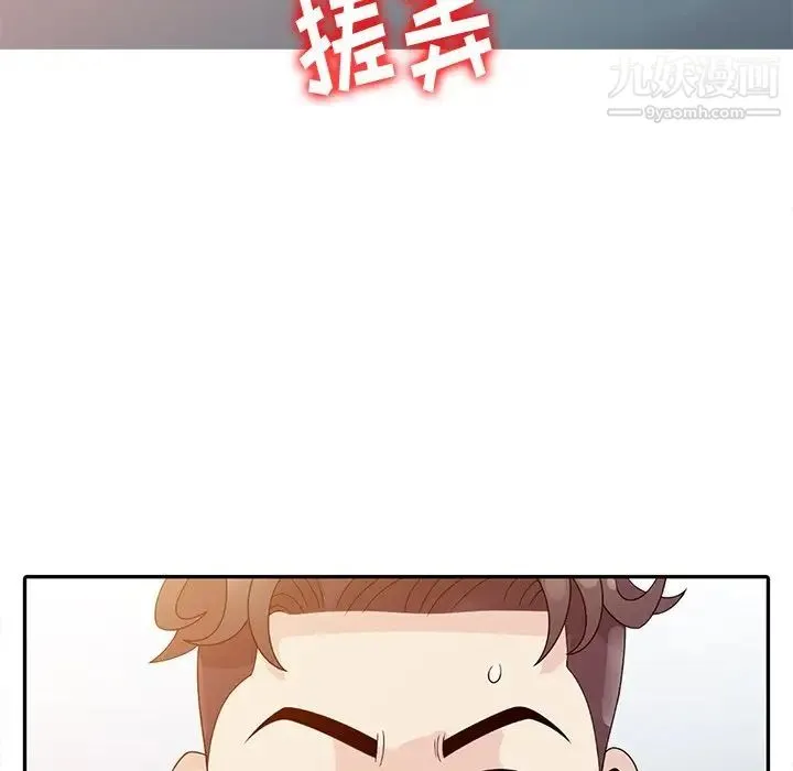 姐姐的秘密 - 第3话 - page 70