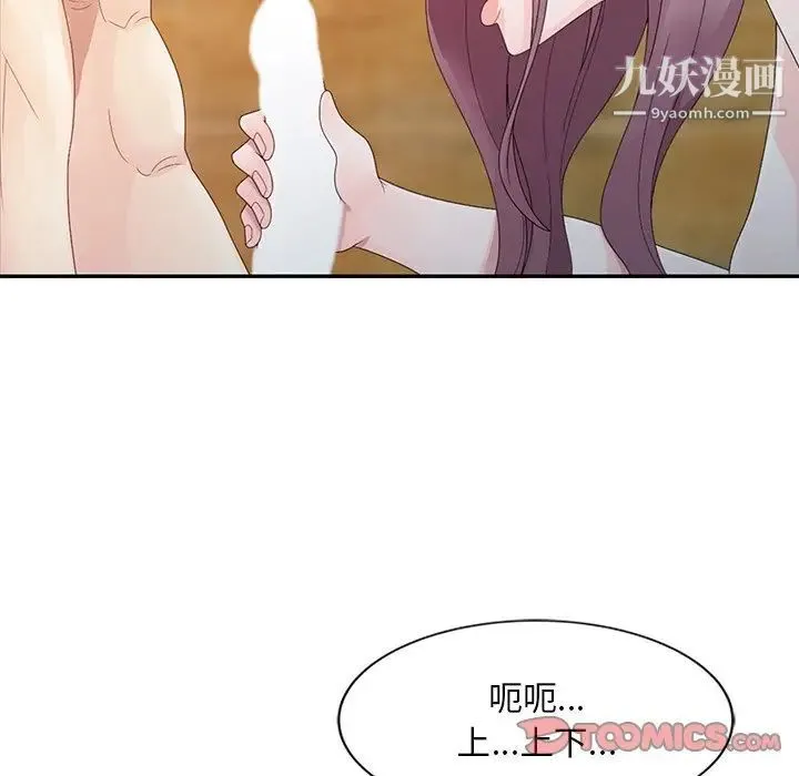 姐姐的秘密 - 第3话 - page 74