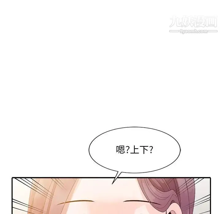 姐姐的秘密 - 第3话 - page 76