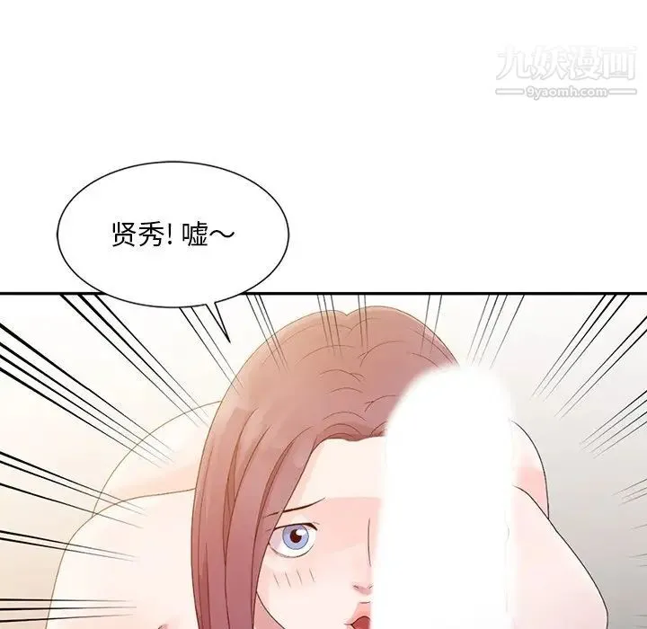 姐姐的秘密 - 第3话 - page 81