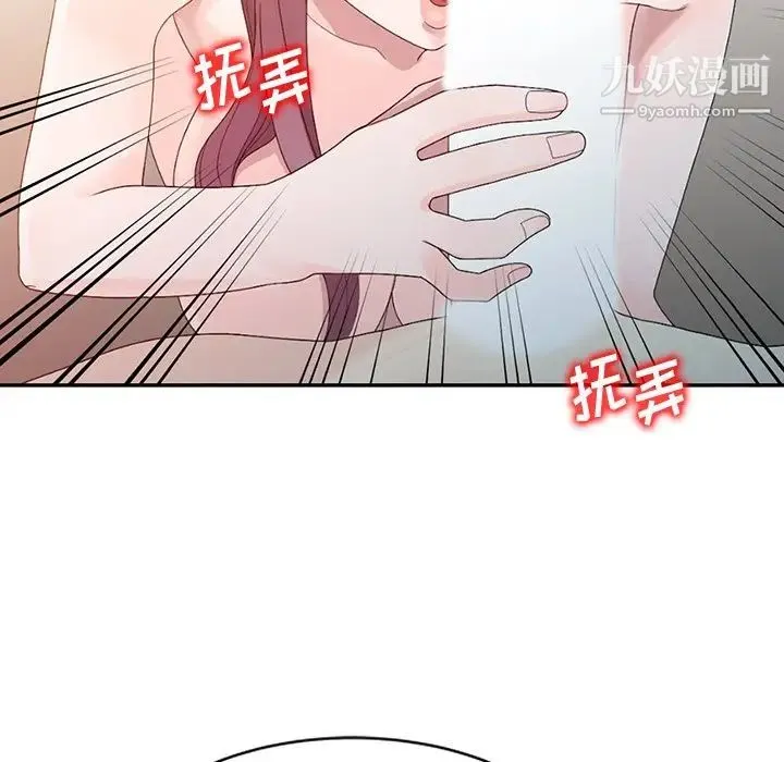 姐姐的秘密 - 第3话 - page 82
