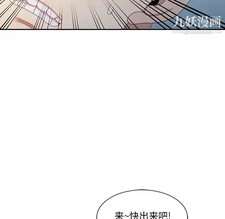 姐姐的秘密 - 第3话 - page 84