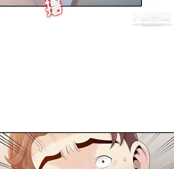 姐姐的秘密 - 第3话 - page 89