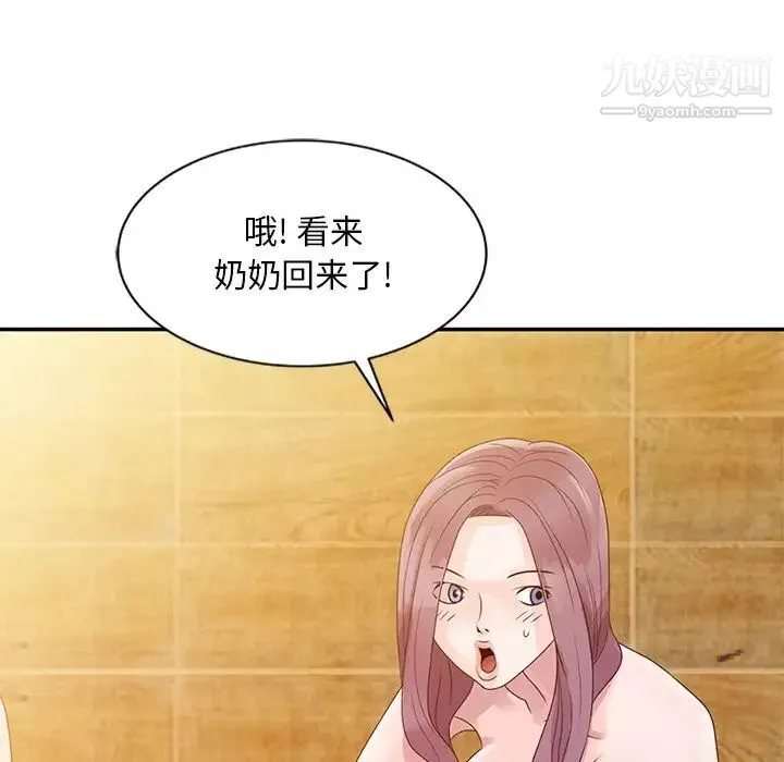 姐姐的秘密 - 第3话 - page 93