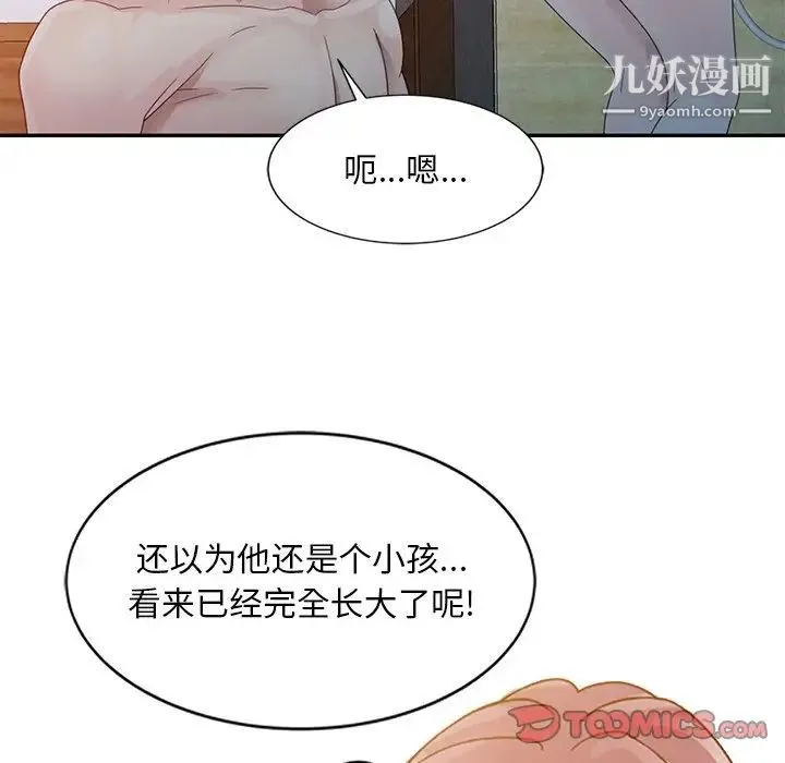 姐姐的秘密 - 第3话 - page 98