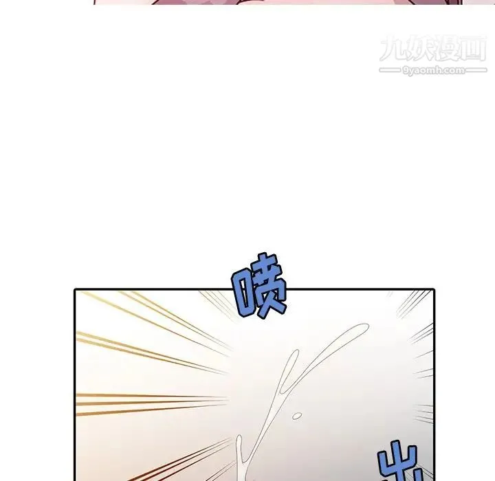 姐姐的秘密 - 第3话 - page 100