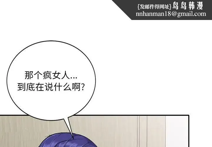 姐姐的秘密 - 第32话 - page 1