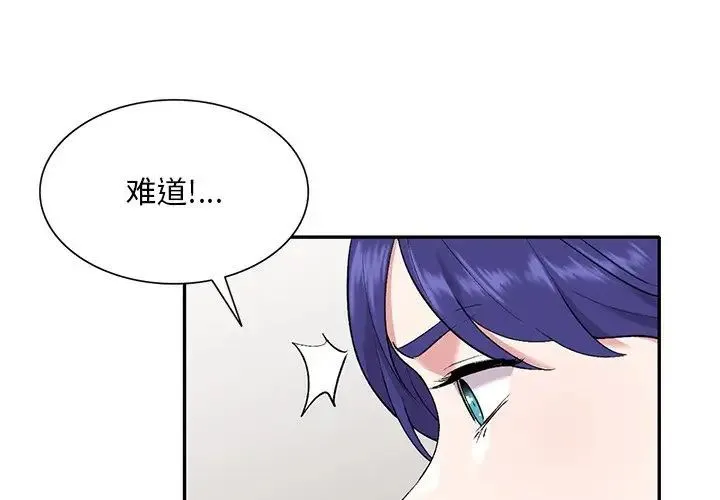 姐姐的秘密 - 第32话 - page 4