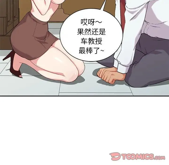 姐姐的秘密 - 第32话 - page 9