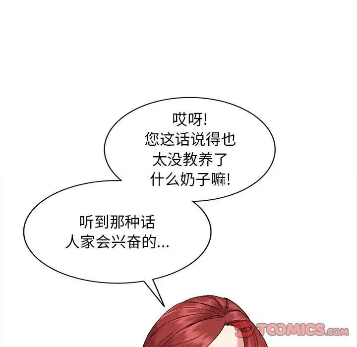 姐姐的秘密 - 第32话 - page 18