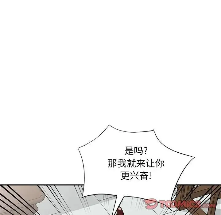 姐姐的秘密 - 第32话 - page 21