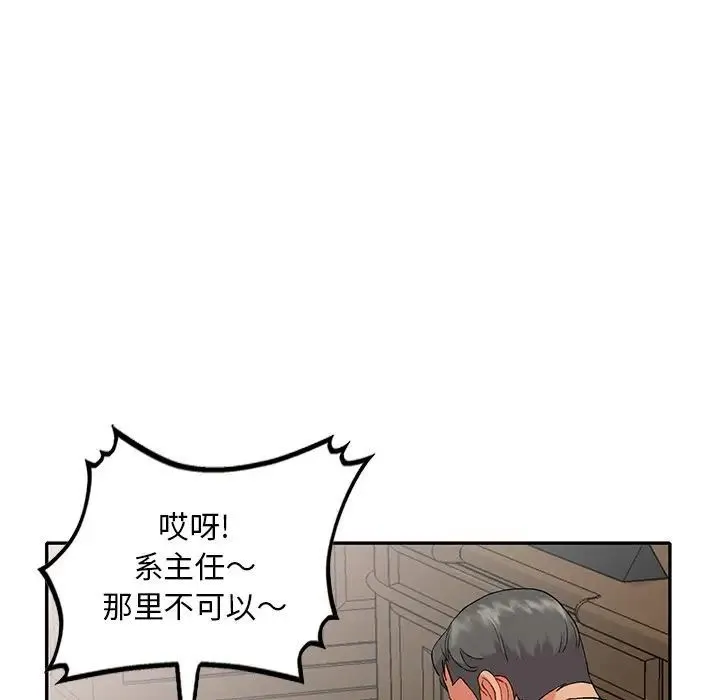 姐姐的秘密 - 第32话 - page 23