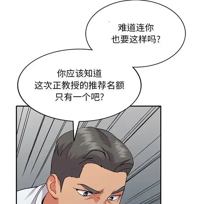 姐姐的秘密 - 第32话 - page 28
