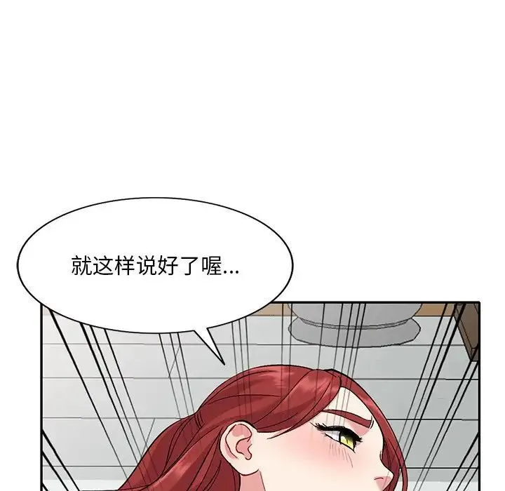姐姐的秘密 - 第32话 - page 34