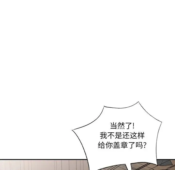 姐姐的秘密 - 第32话 - page 37