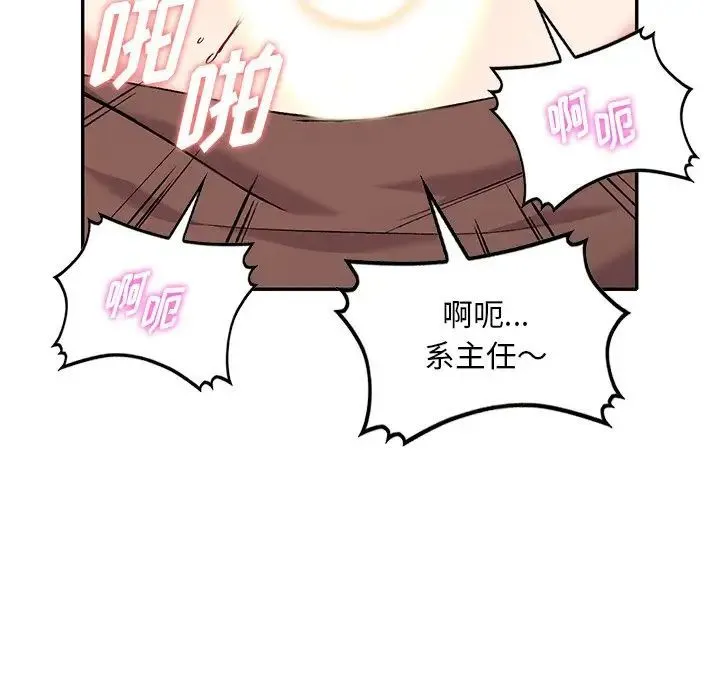 姐姐的秘密 - 第32话 - page 41