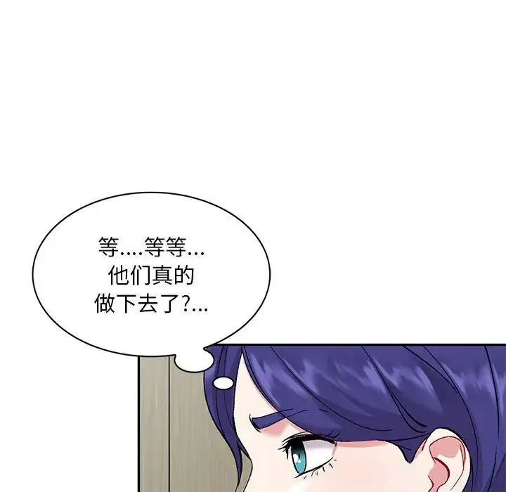 姐姐的秘密 - 第32话 - page 44