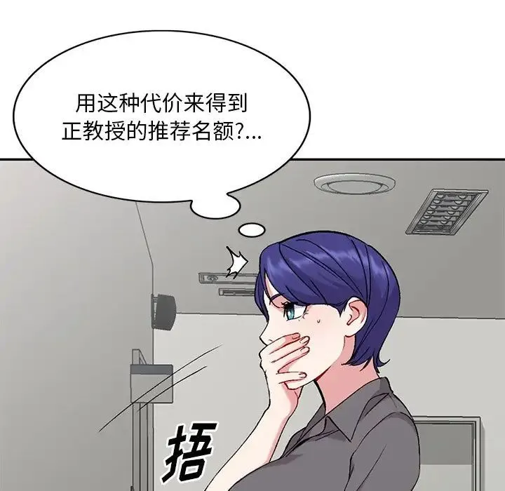 姐姐的秘密 - 第32话 - page 46
