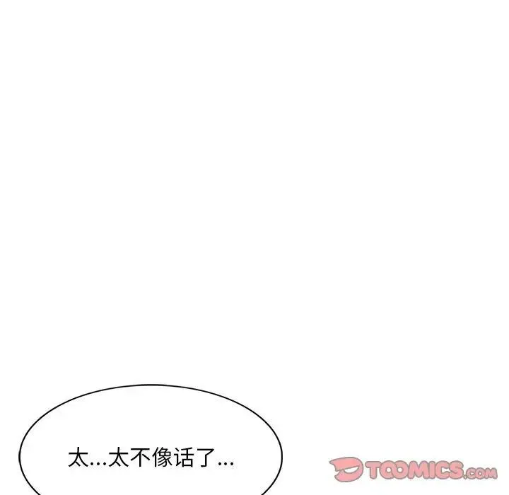 姐姐的秘密 - 第32话 - page 48