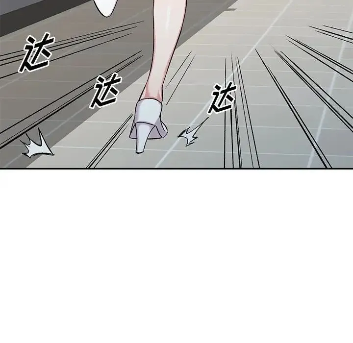 姐姐的秘密 - 第32话 - page 52