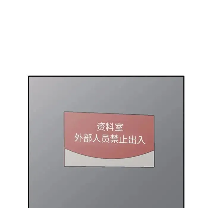姐姐的秘密 - 第32话 - page 53