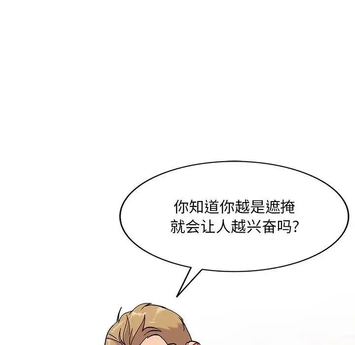 姐姐的秘密 - 第32话 - page 59