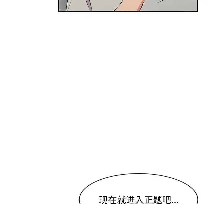 姐姐的秘密 - 第32话 - page 71