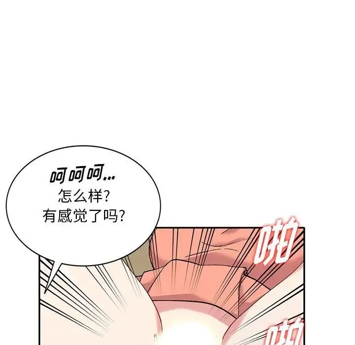 姐姐的秘密 - 第32话 - page 74