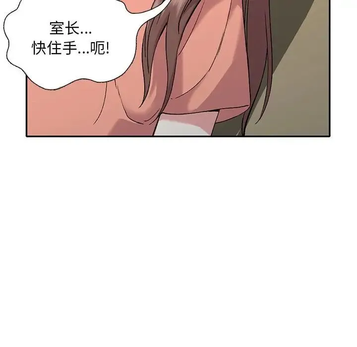 姐姐的秘密 - 第32话 - page 77
