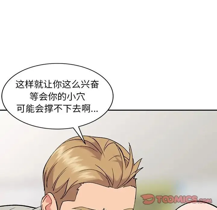 姐姐的秘密 - 第32话 - page 78