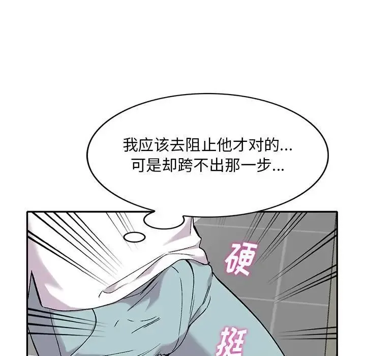 姐姐的秘密 - 第32话 - page 85