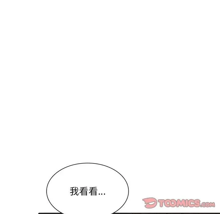 姐姐的秘密 - 第32话 - page 87
