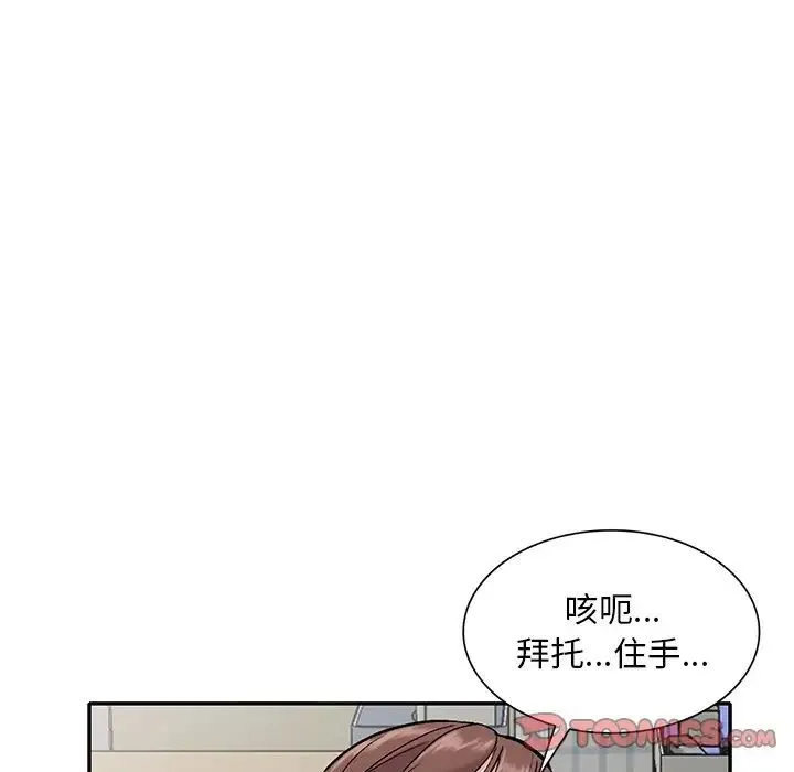 姐姐的秘密 - 第32话 - page 93