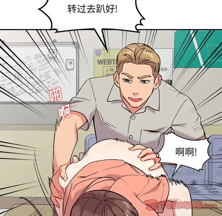 姐姐的秘密 - 第32话 - page 96
