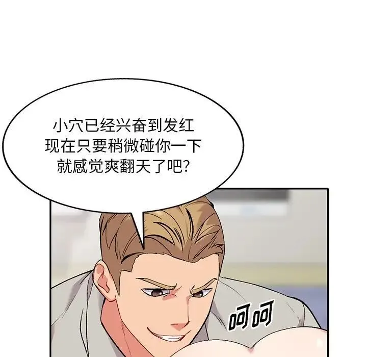姐姐的秘密 - 第32话 - page 104