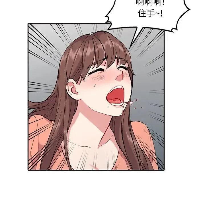 姐姐的秘密 - 第32话 - page 113