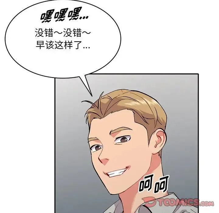 姐姐的秘密 - 第32话 - page 117