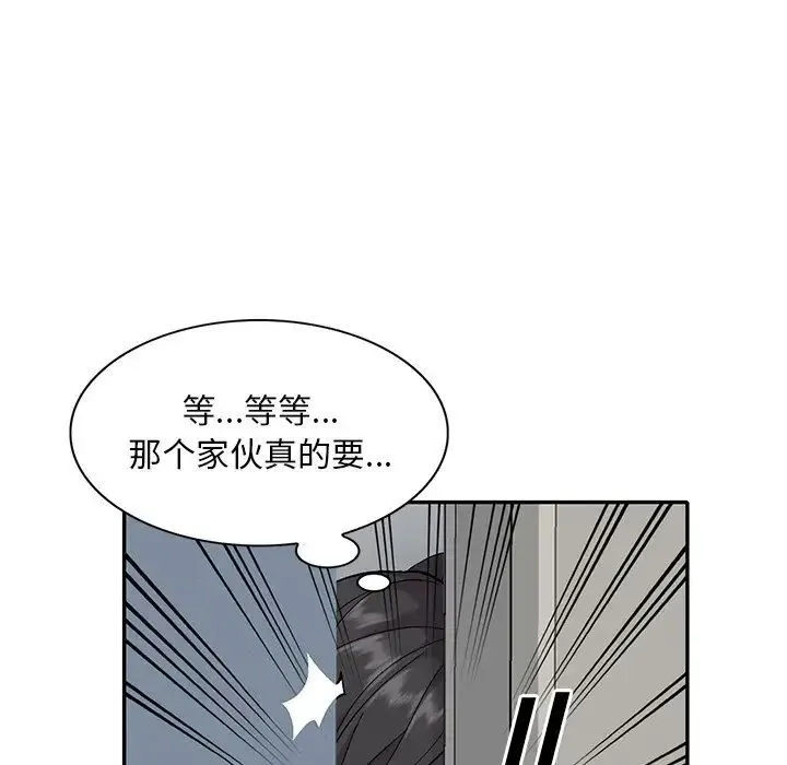 姐姐的秘密 - 第32话 - page 125