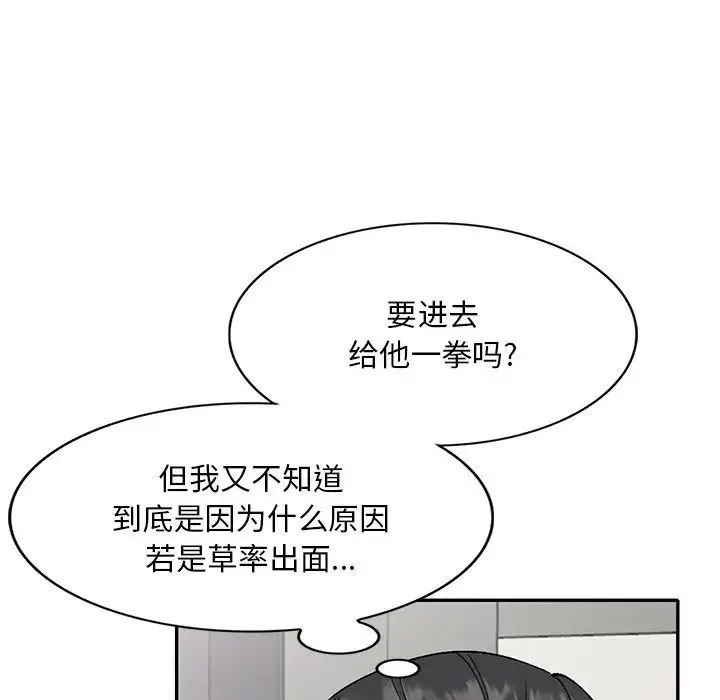 姐姐的秘密 - 第32话 - page 127