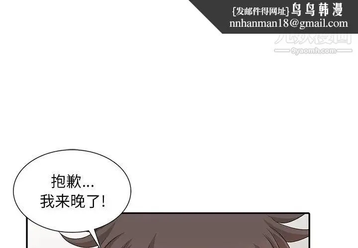 姐姐的秘密 - 第29话 - page 1