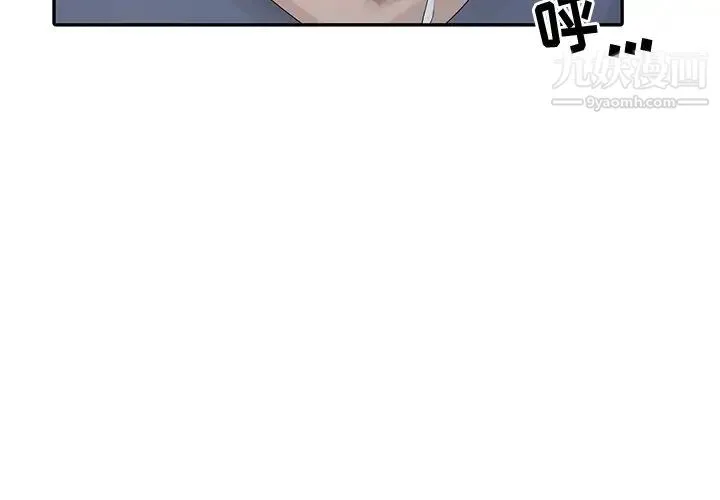 姐姐的秘密 - 第29话 - page 3