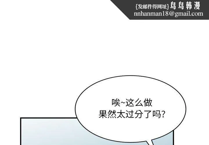 姐姐的秘密 - 第53话 - page 1