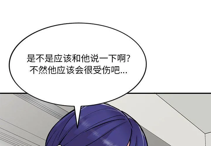 姐姐的秘密 - 第53话 - page 4