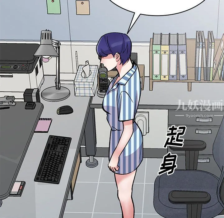 姐姐的秘密 - 第53话 - page 7