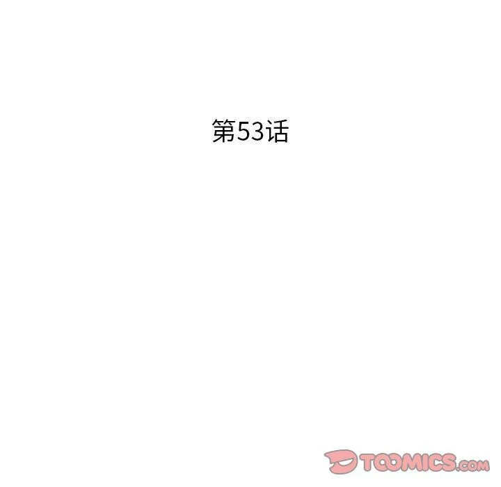 姐姐的秘密 - 第53话 - page 15