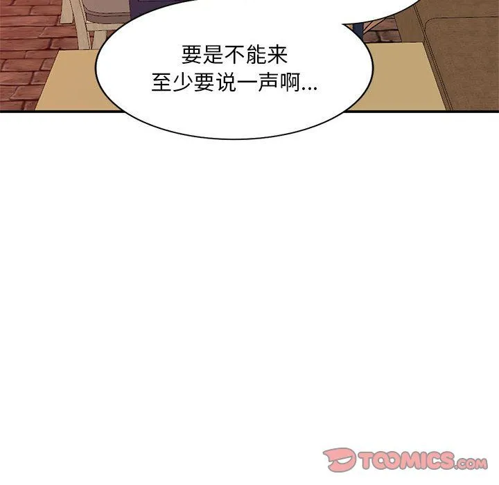 姐姐的秘密 - 第53话 - page 21