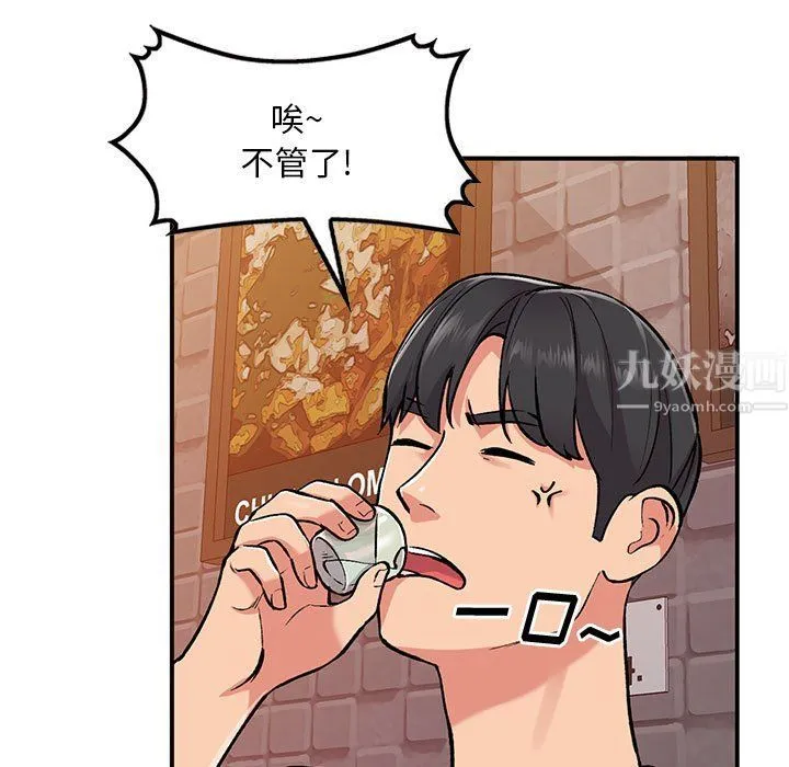 姐姐的秘密 - 第53话 - page 22