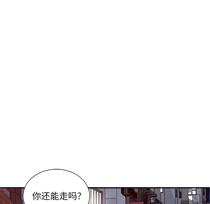 姐姐的秘密 - 第53话 - page 28